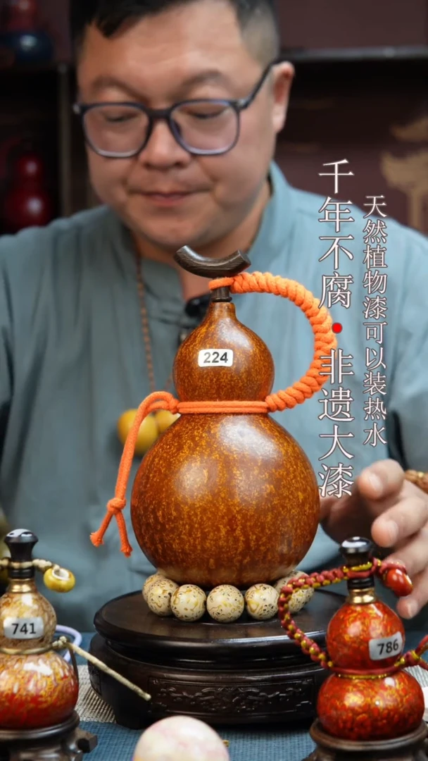 224非遗大漆酒葫芦一物一价（送底座漏斗等饰品）1.5
