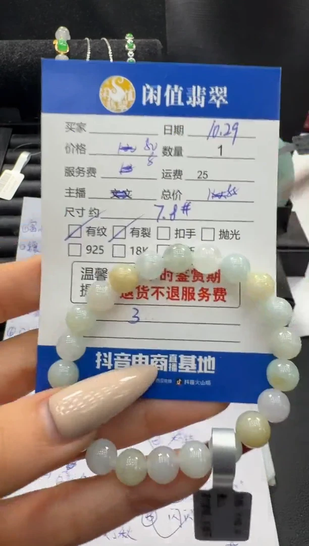 未镶嵌手串翡翠翡翠珠串