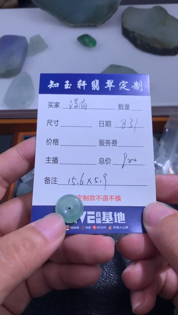 未镶嵌定制翡翠没****子111111111
