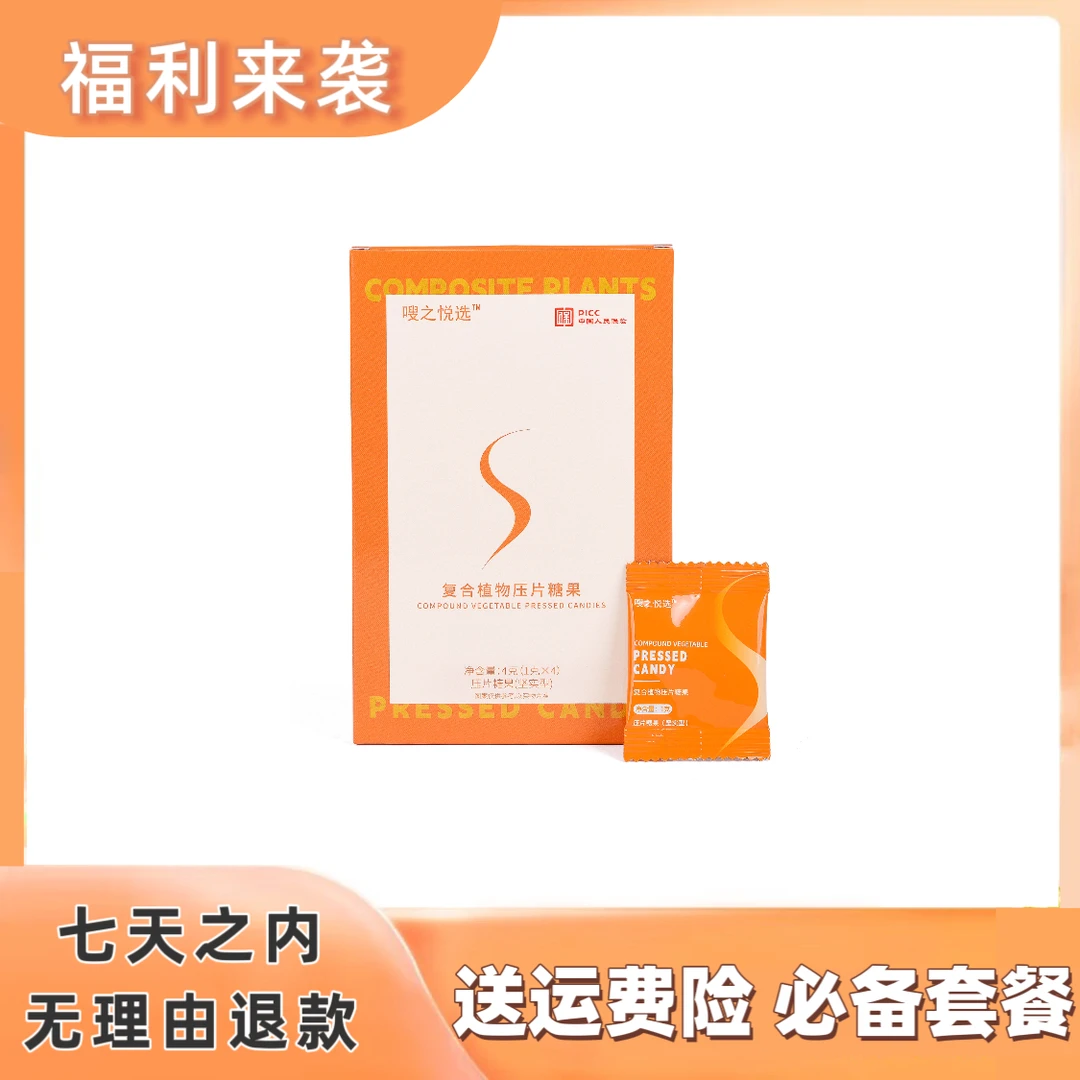 旧链接【嗖之悦选糖果一盒】 小盒糖果4颗量 到手1盒