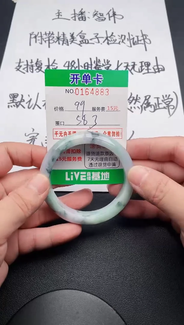翡翠手镯未镶嵌83天然缅甸A货