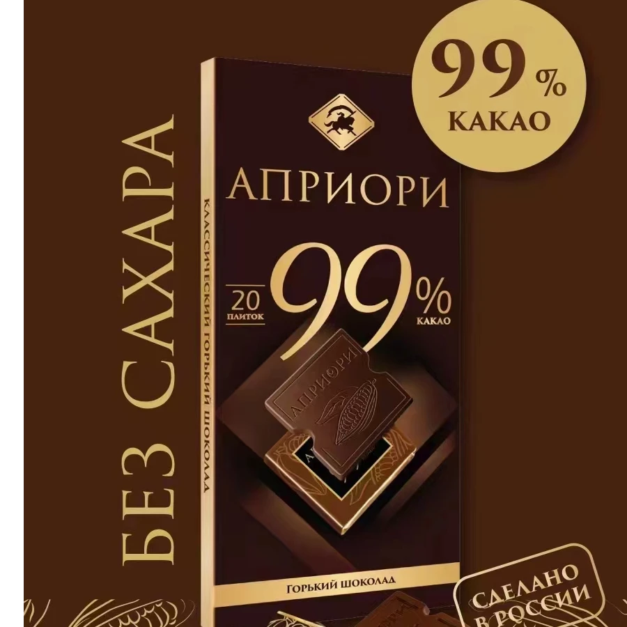 黑骑士牌俄罗斯进口黑巧克力99%{到12月日期}