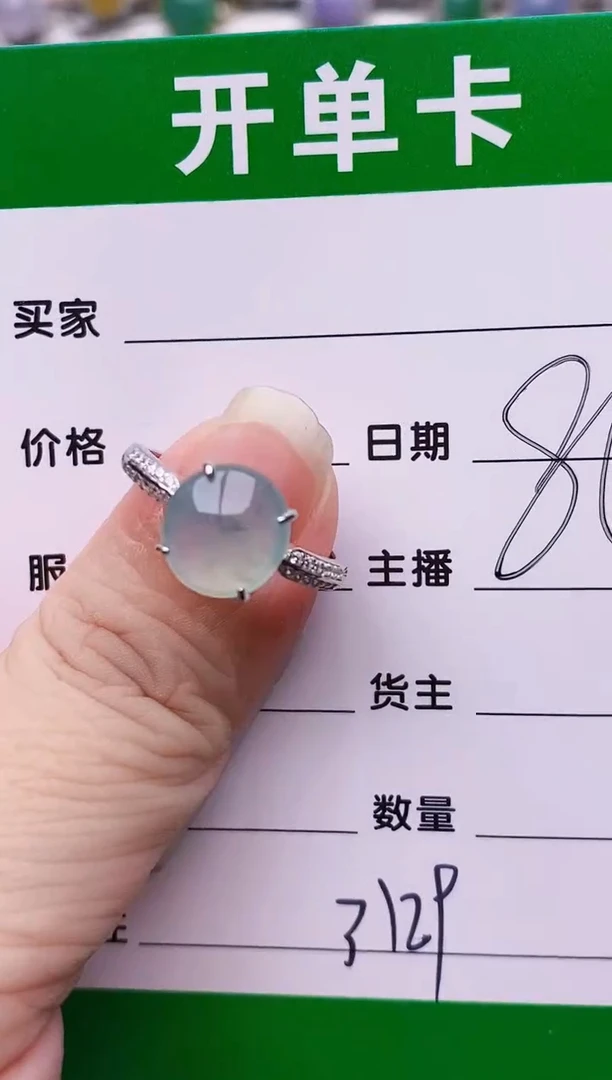 未镶嵌戒指翡翠3129