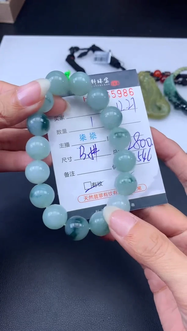 未镶嵌挂件翡翠哈轩 手串1（有纹有裂）