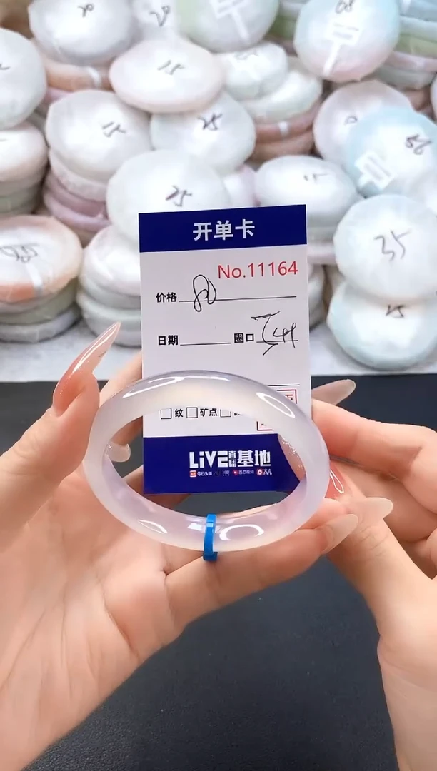 手镯玛瑙/玉髓未镶嵌11164圈口54