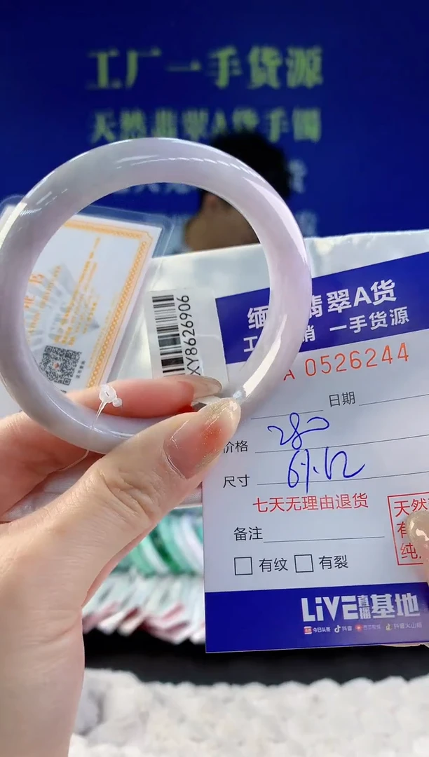 【闪购商品】翡翠手镯未镶嵌44天然A货翡翠