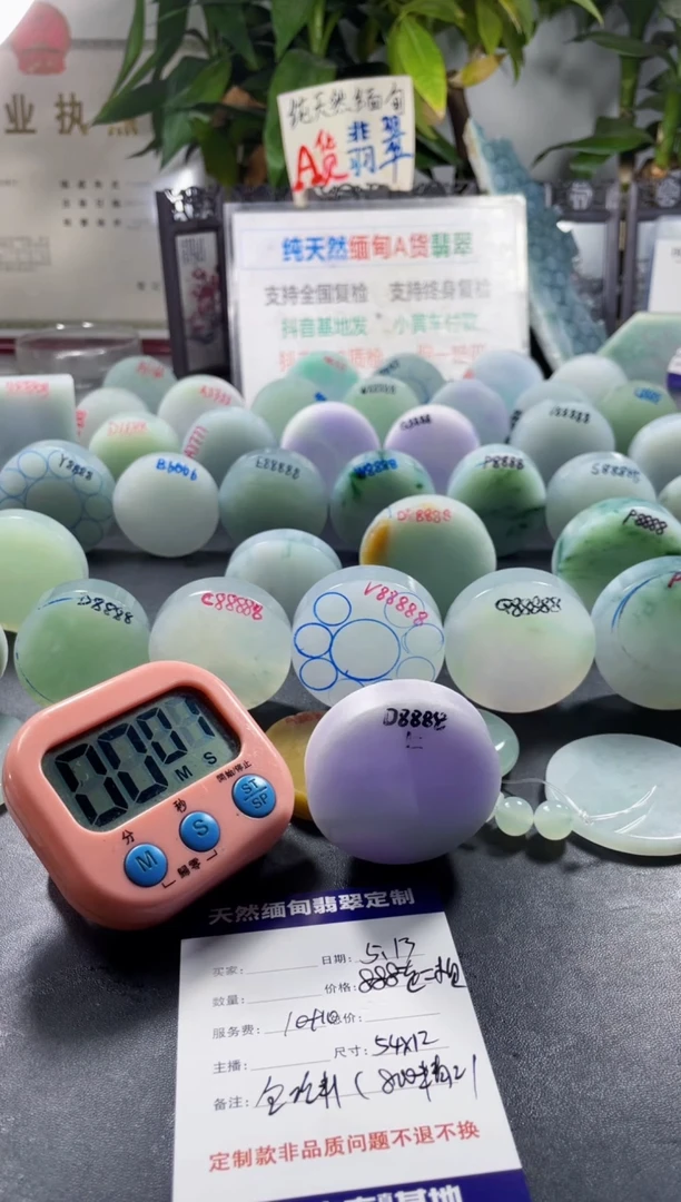 定制翡翠未镶嵌1080000000