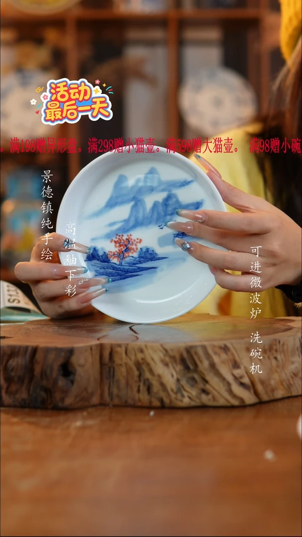 其他陶129高白泥盘子