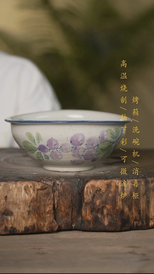 瓷片景德镇高温釉下彩可微波烤箱洗碗机