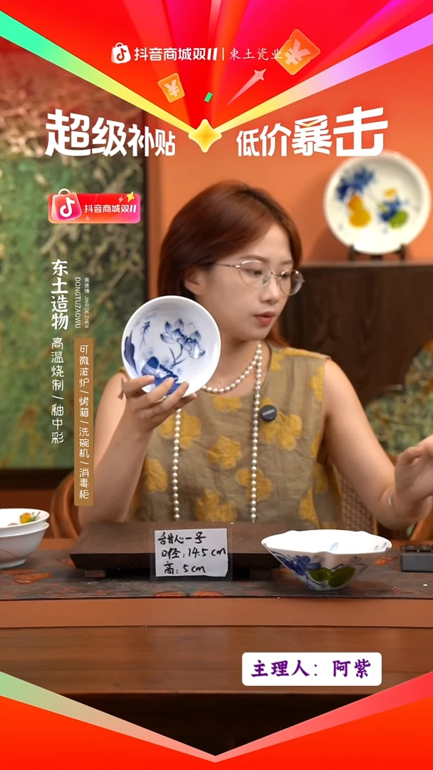 陶瓷景德镇釉中彩餐具甜心一号直径14.5高5