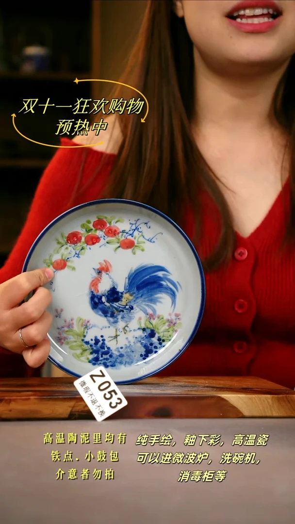 其他WZ053陶然集器瓷器
