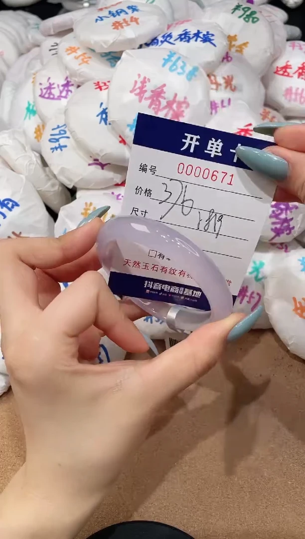 【闪购商品】玛瑙/玉髓手镯未镶嵌671