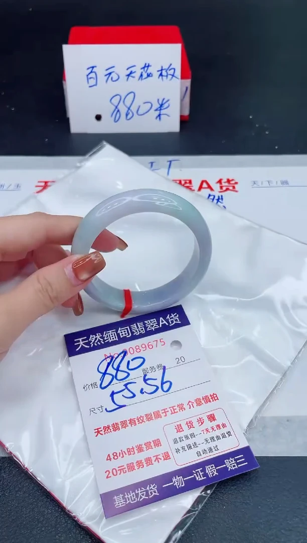 未镶嵌手镯翡翠880.00