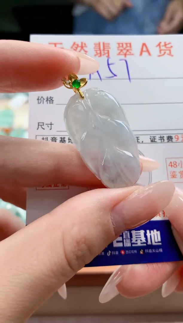 翡翠未镶嵌颈饰天然A货翡翠挂件
