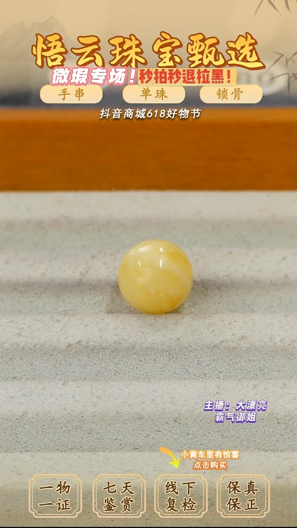 未镶嵌蜜蜡裸石俄料微瑕11.3MM