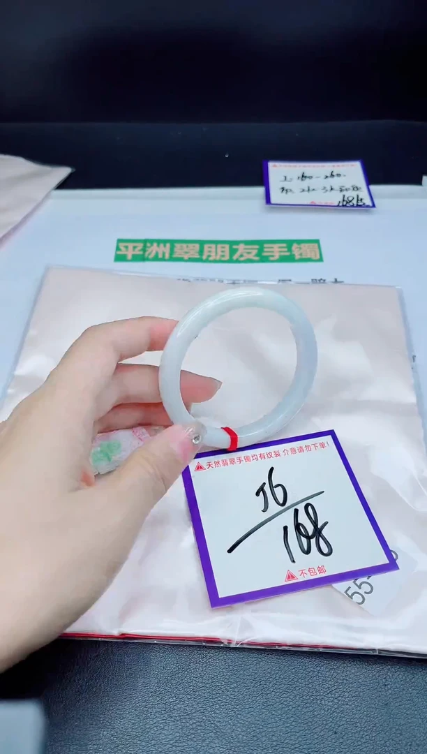 未镶嵌手镯翡翠我