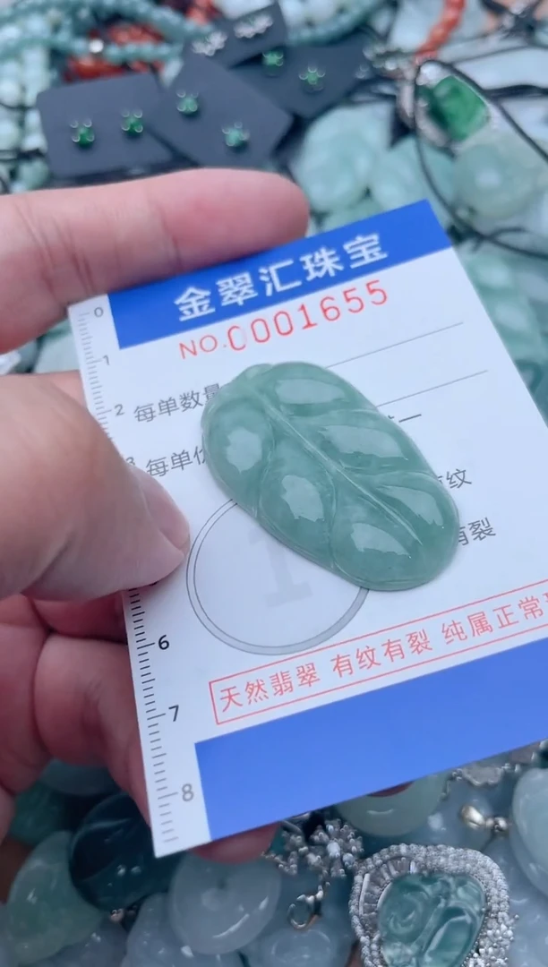 翡翠未镶嵌颈饰1655.....