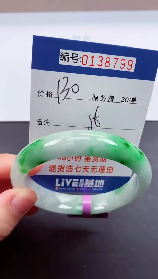 0以实物为准00000138799