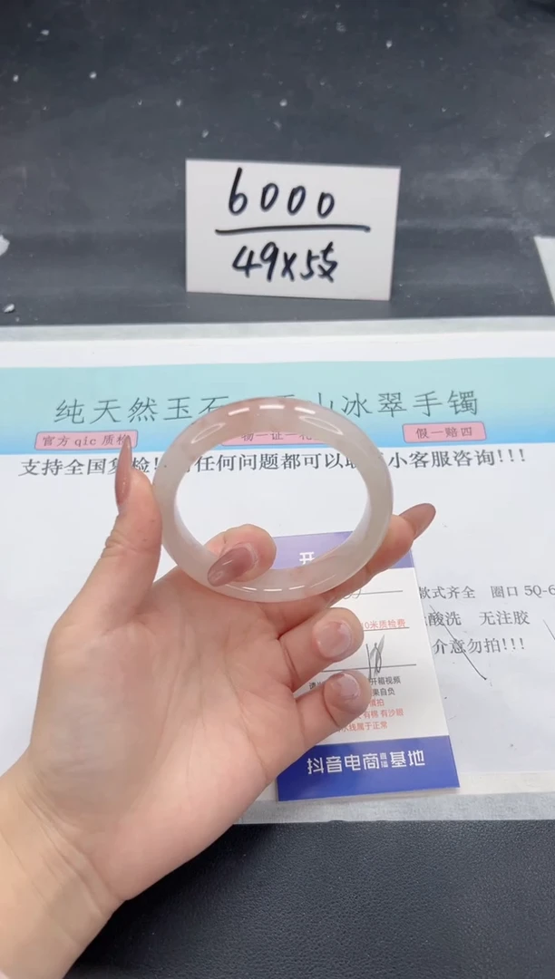 【闪购商品】石英质玉手镯未镶嵌A65-58