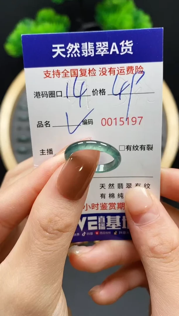 【闪购商品】翡翠戒指未镶嵌天然翡翠戒圈5197