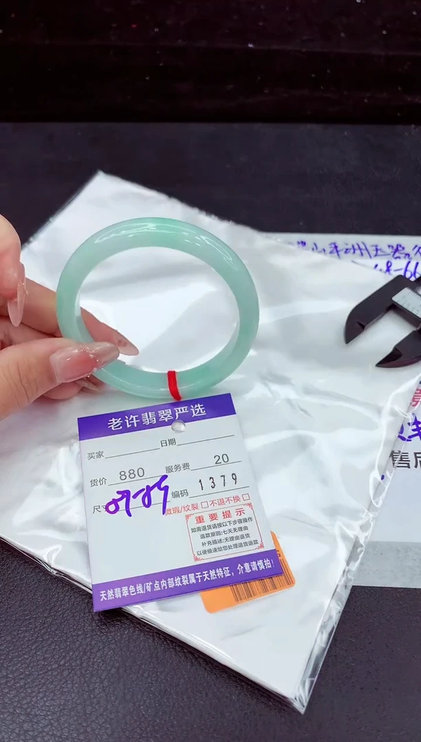 翡翠手镯未镶嵌11111111