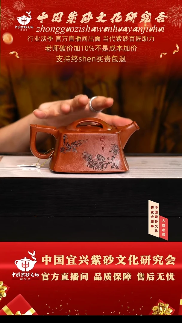 茶壶紫砂118号蒋 底槽清 400cc左右