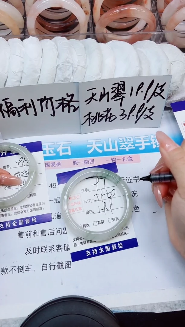 石英质玉手镯未镶嵌A97-59/60