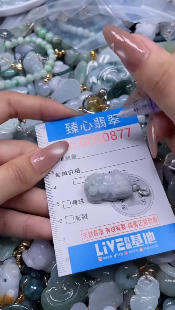 颈饰未镶嵌翡翠877