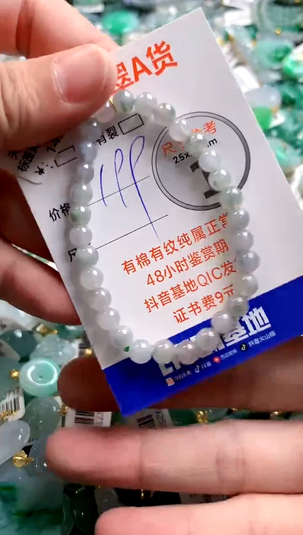 颈饰未镶嵌翡翠0433620239