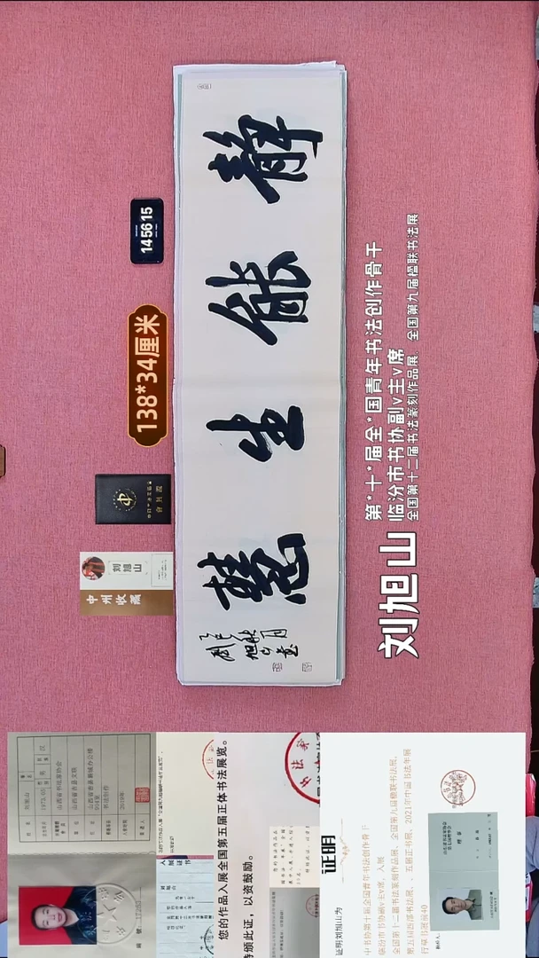 书法26    刘老师书法作品