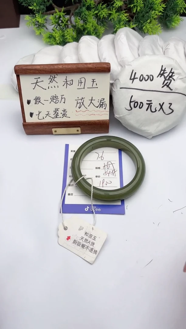 【闪购商品】和田玉手镯未镶嵌柯沛76