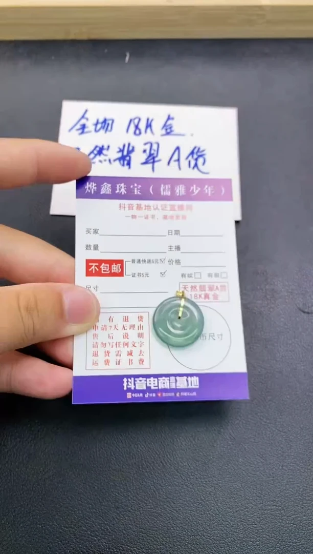 颈饰18K金镶嵌翡翠天然翡翠A货赠皮绳