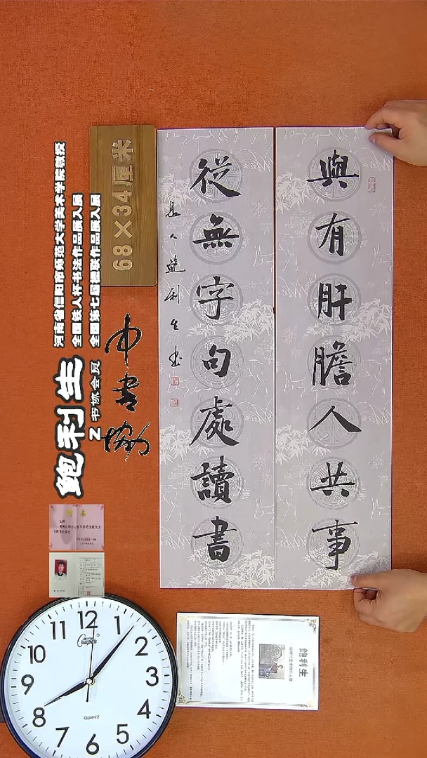 【闪购商品】书法332鲍利生书法作品