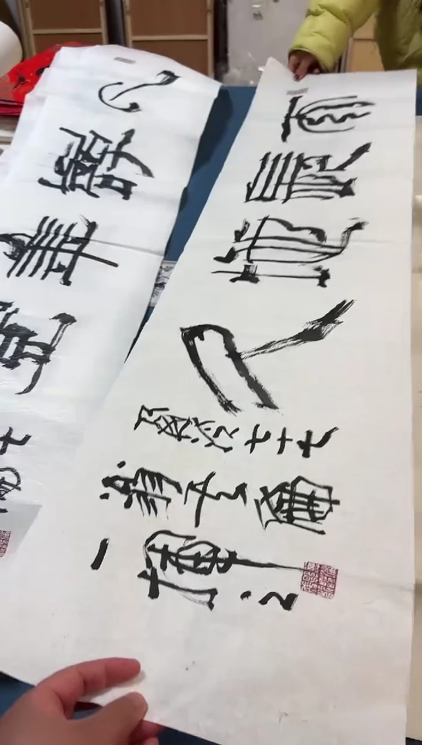 【闪购商品】书法傅其伦老师书法作品