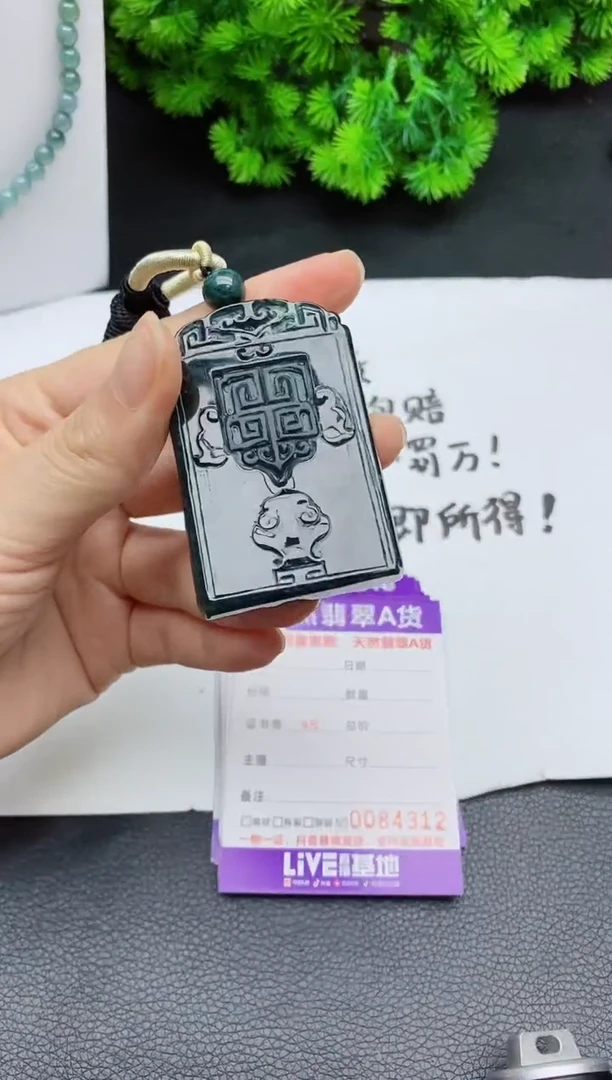 颈饰未镶嵌翡翠