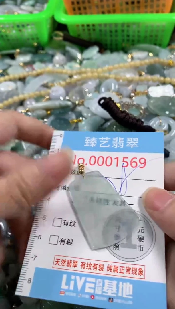 吊坠(不含链)未镶嵌翡翠1569