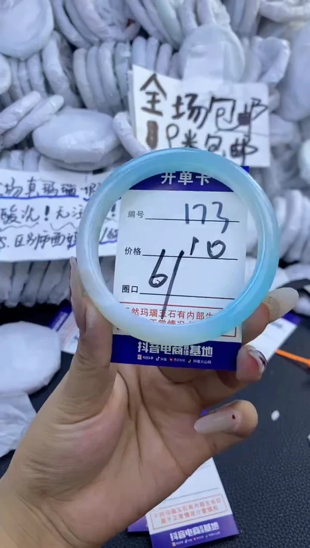 手镯玛瑙/玉髓未镶嵌173
