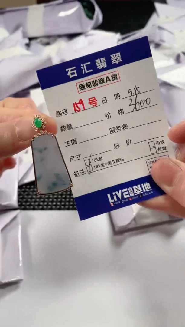 颈饰18K金镶嵌翡翠1