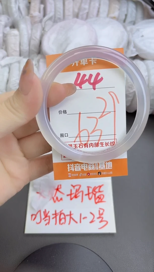 手镯玛瑙/玉髓未镶嵌44