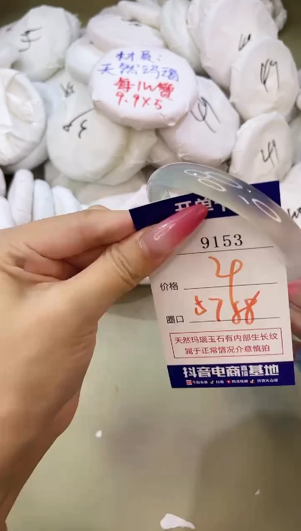 手镯玛瑙/玉髓未镶嵌9153