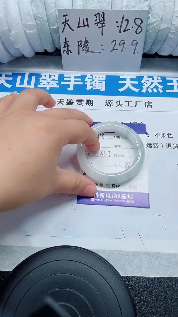 未镶嵌手镯石英质玉113-51/52