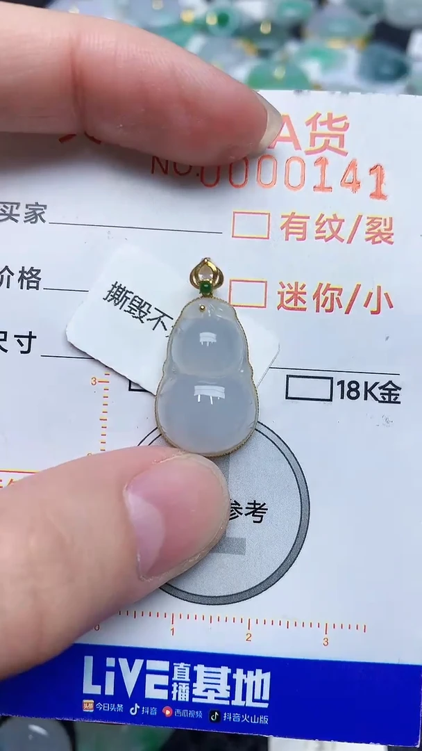【闪购商品】翡翠颈饰18K金镶嵌453453453