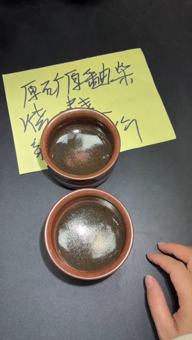 茶盏43两只