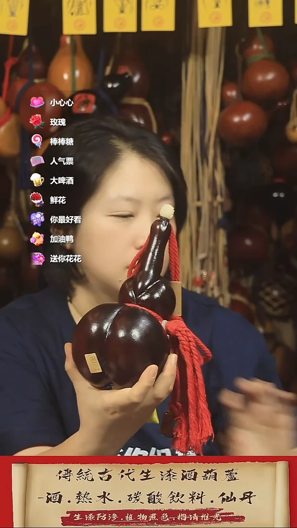 直播链接酒葫芦38