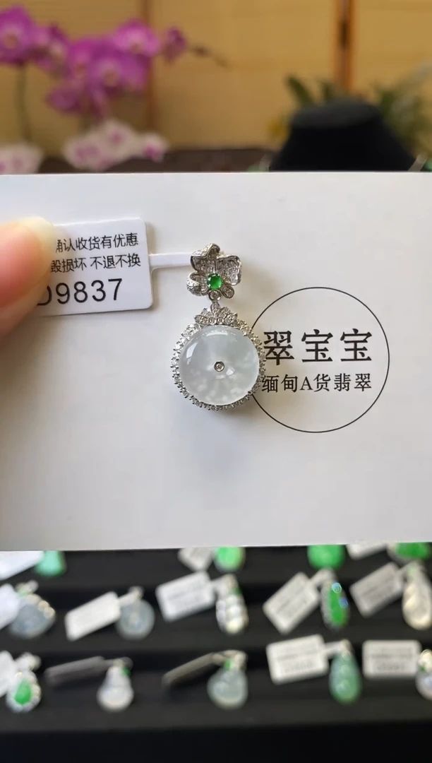 颈饰18K金镶嵌翡翠D9837 平安扣 含运营费