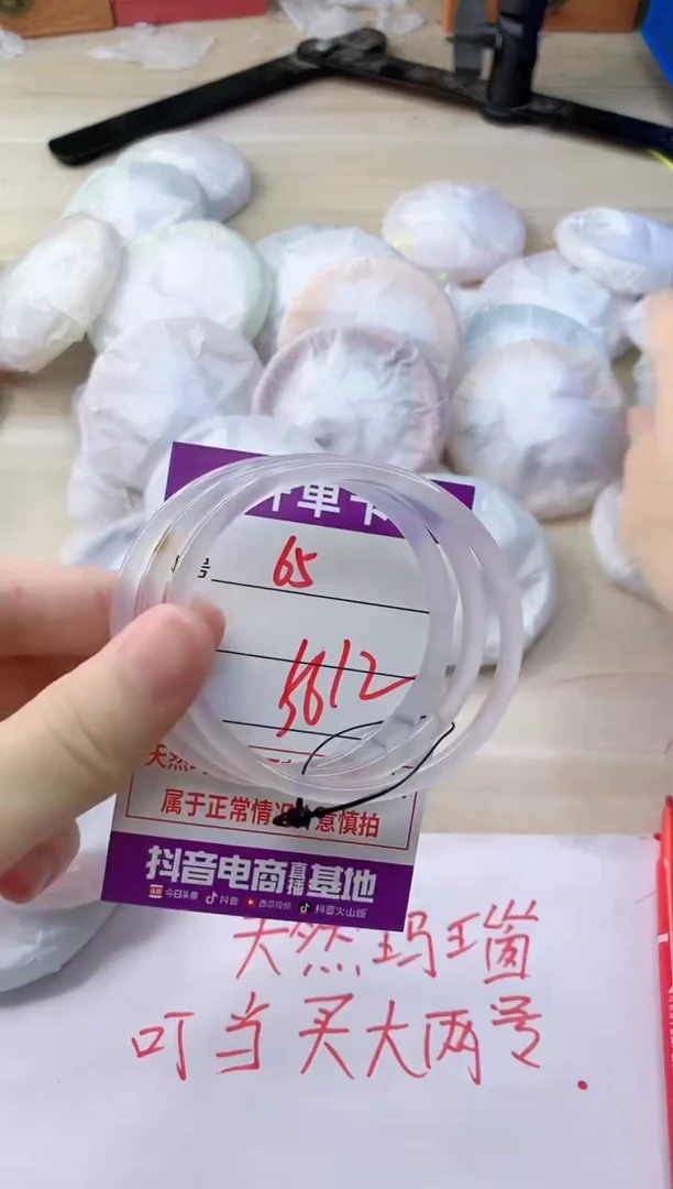 玛瑙/玉髓手镯未镶嵌65BBB56