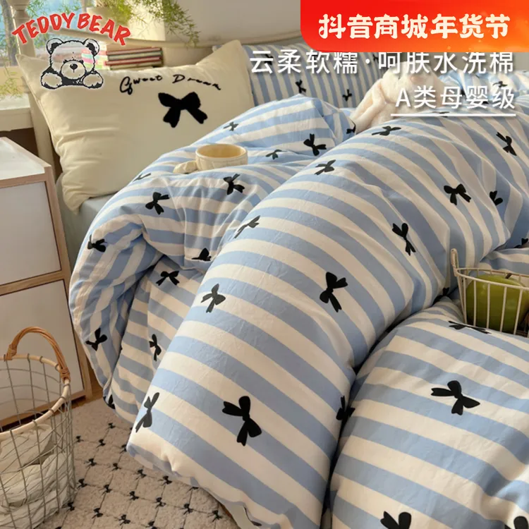 2025新款A类亲肤舒适软糯云柔水洗棉学生宿舍单柔软针织家用学生