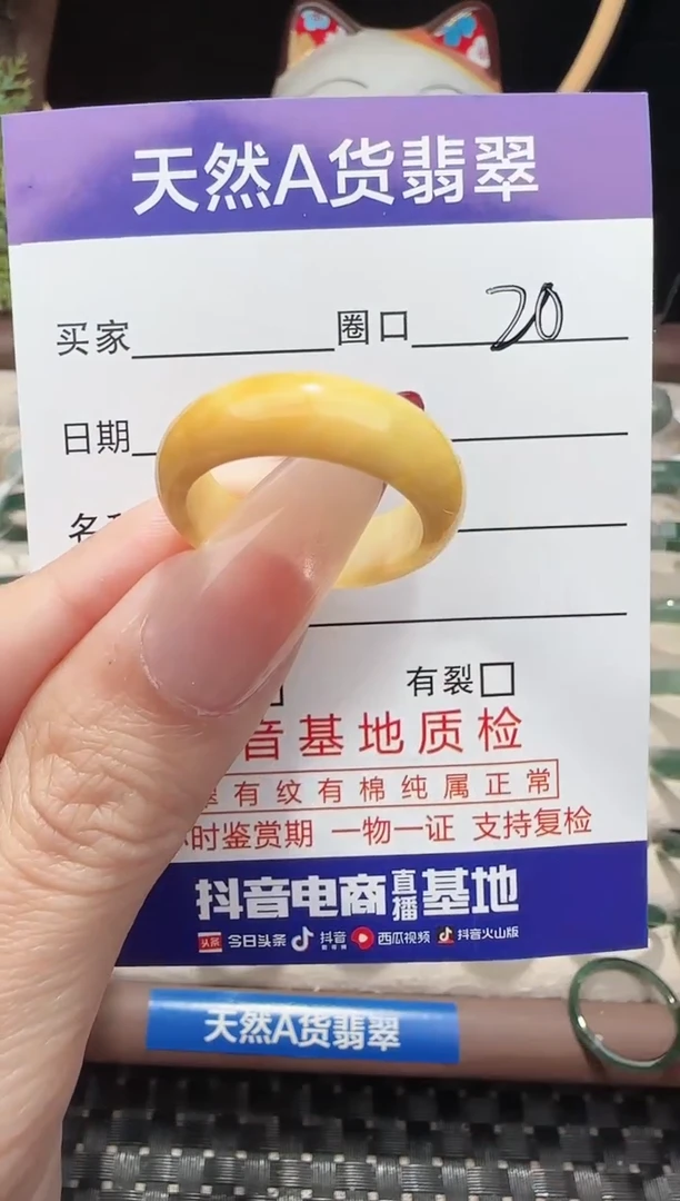 未镶嵌戒指翡翠20圈口对应的去拍