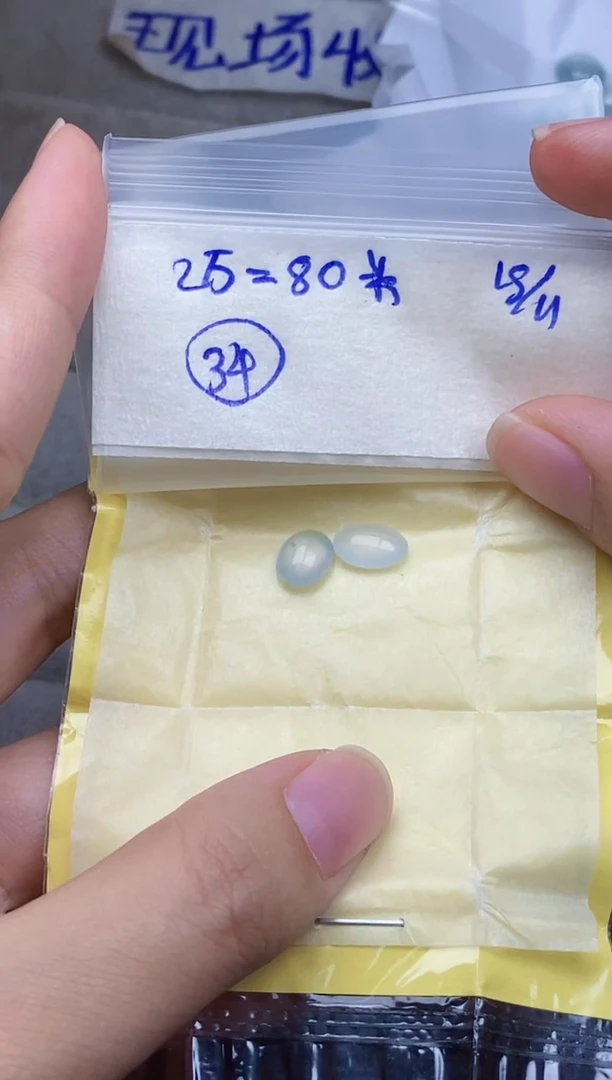 未镶嵌定制翡翠34