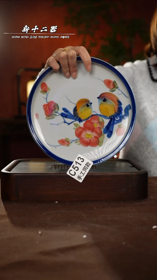 其他C513新十二器瓷器